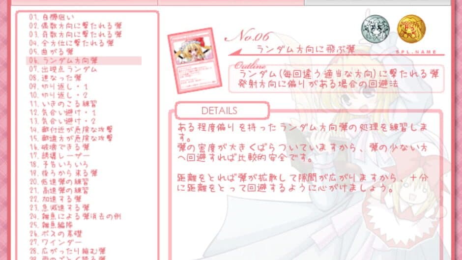 Moeru Danmaku STG Moedan screenshot