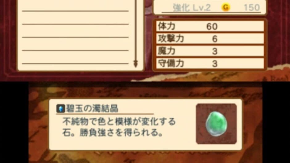 The Seven Deadly Sins: Unjust Sin screenshot