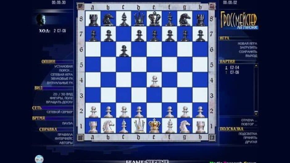 Grand Master Chess screenshot