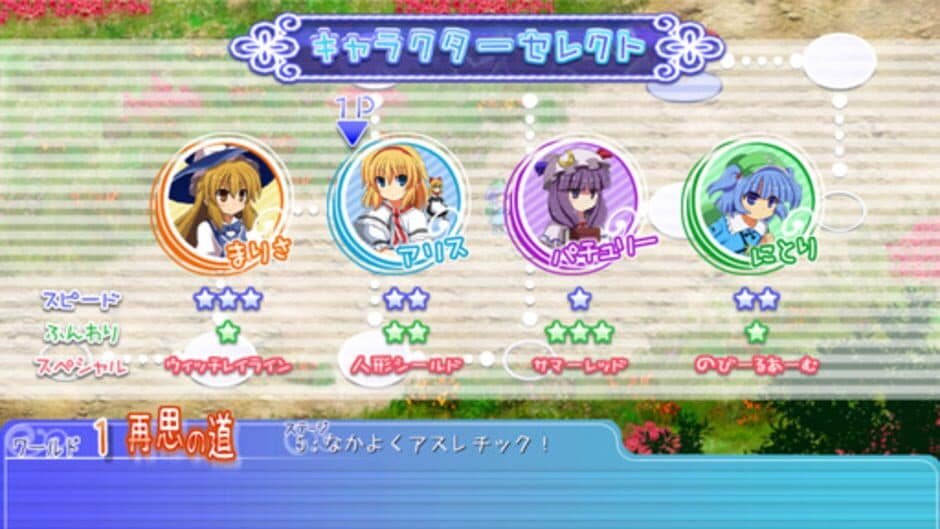 Amapani! screenshot