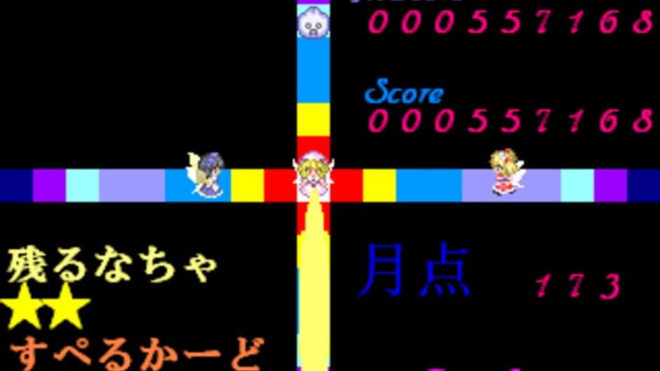 Luna Child no Saishuu Bouei Line screenshot