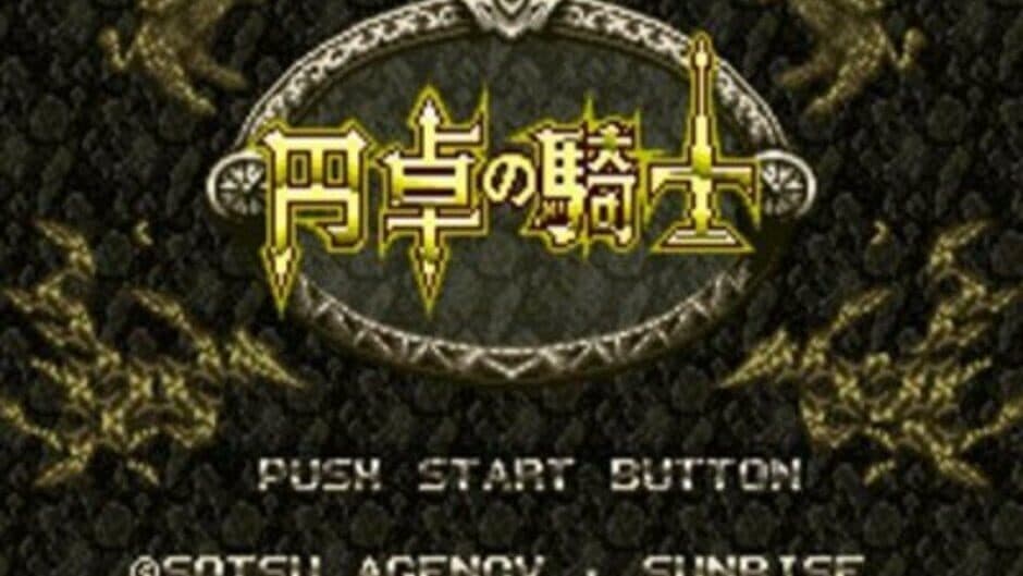 SD Gundam Gaiden 2: Entaku no Kishi screenshot