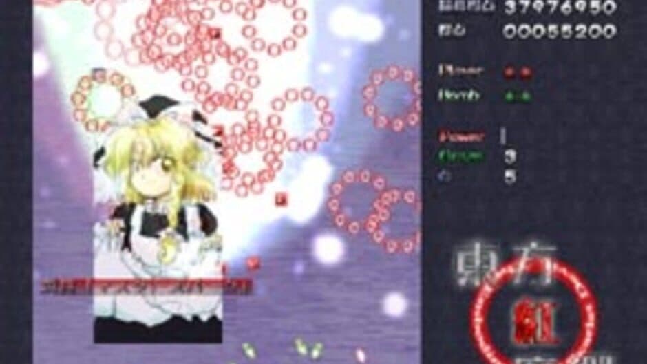 Touhou Koumakyou: The Embodiment of Scarlet Devil screenshot