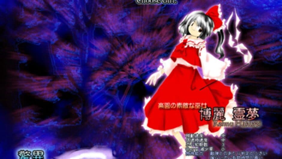 Touhou Youyoumu: Perfect Cherry Blossom screenshot