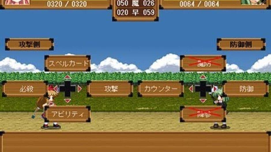 Touhou Gensou Rambu: Yuujou, Uragiri, Shouri screenshot