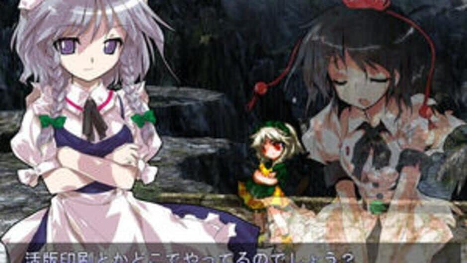 Touhou Hisoutensoku: Choudokyuu Ginyoru no Nazo wo Oe screenshot