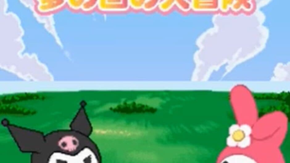 Onegai My Melody: Yume no Kuni no Daibouken screenshot