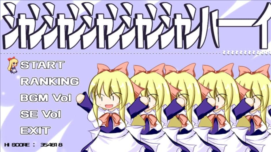 Shanshanshanshanshanhai screenshot