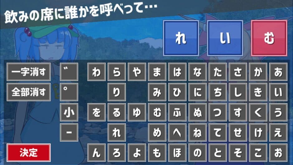 Motenase! Nitori-chan screenshot