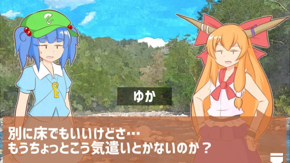 Motenase! Nitori-chan screenshot