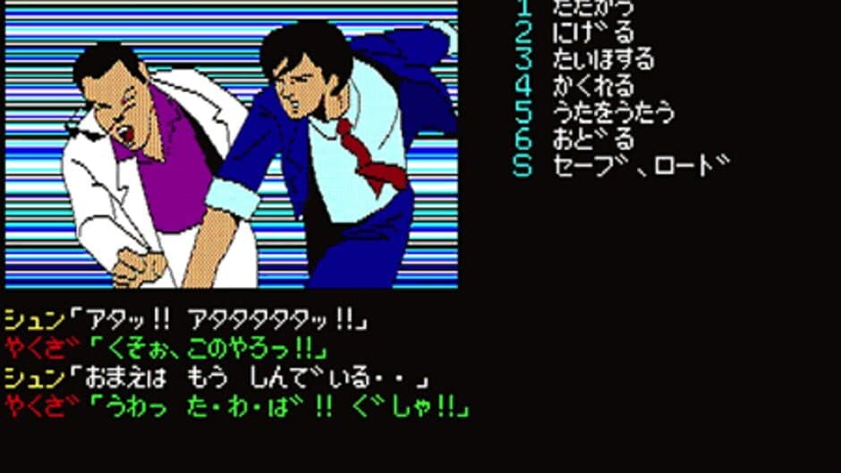Hokkaido Rensa Satsujin: Okhotsk ni Kiyu screenshot