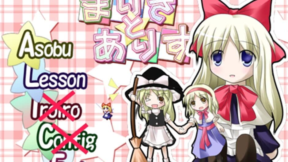 Marisa and Alice screenshot