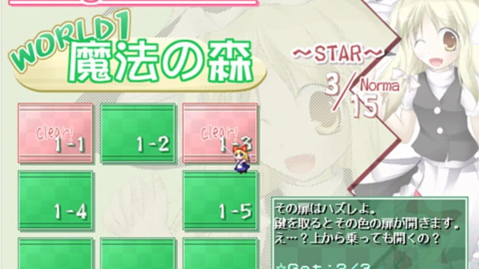 Marisa and Alice screenshot