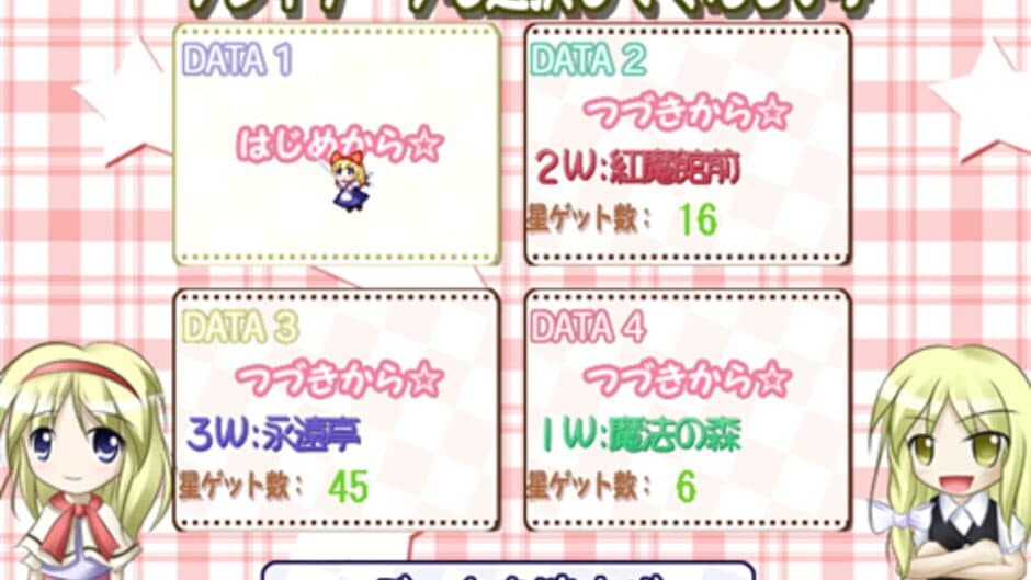 Marisa and Alice screenshot