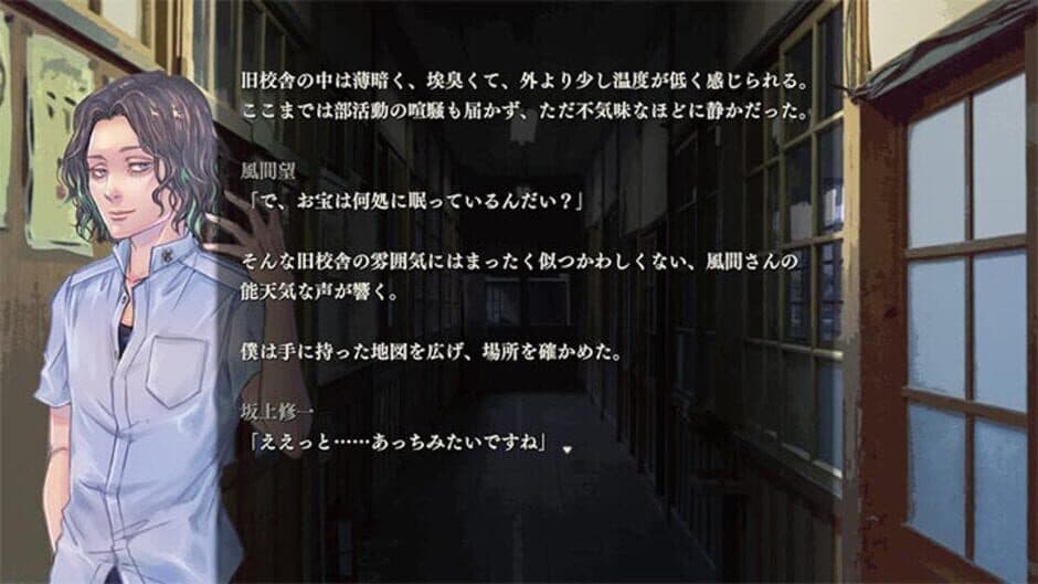 Apathy: Narugami Gakuen Nana Fushigi screenshot