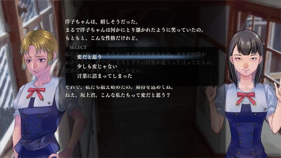 Apathy: Narugami Gakuen Nana Fushigi screenshot