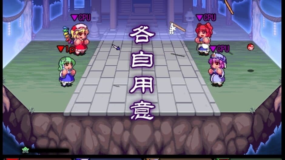 Touhou Daiundoukai: Gensou Kyoutou Yuugi Meddlesome Magician screenshot