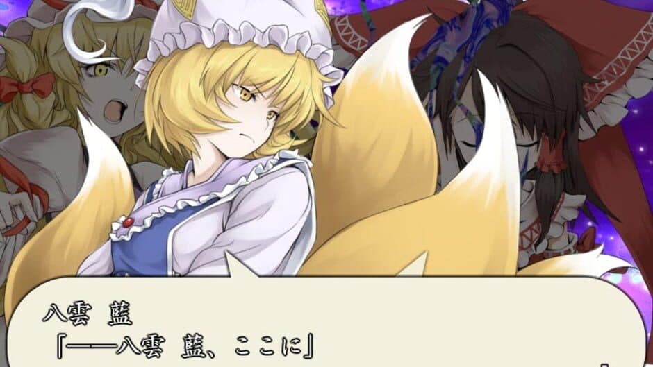 Motto!? Fushigi no Gensoukyou: Under the Moonlight screenshot