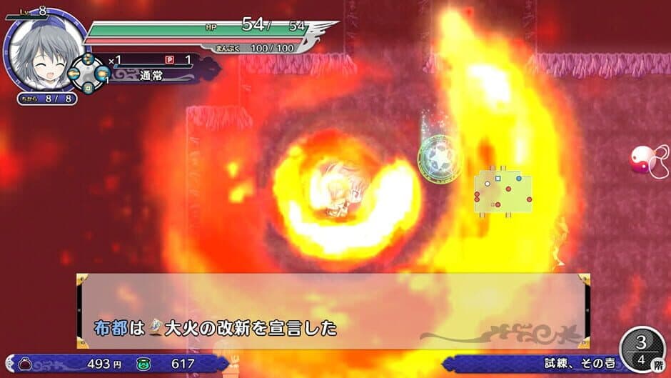 Mononobe no Futo to Muttsu no Shiren screenshot