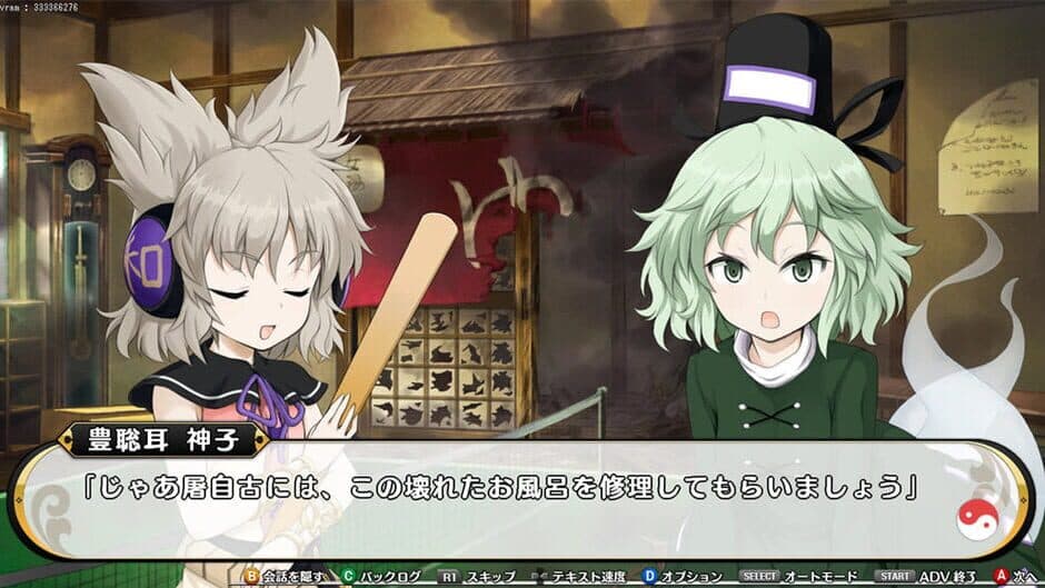 Mononobe no Futo to Muttsu no Shiren screenshot