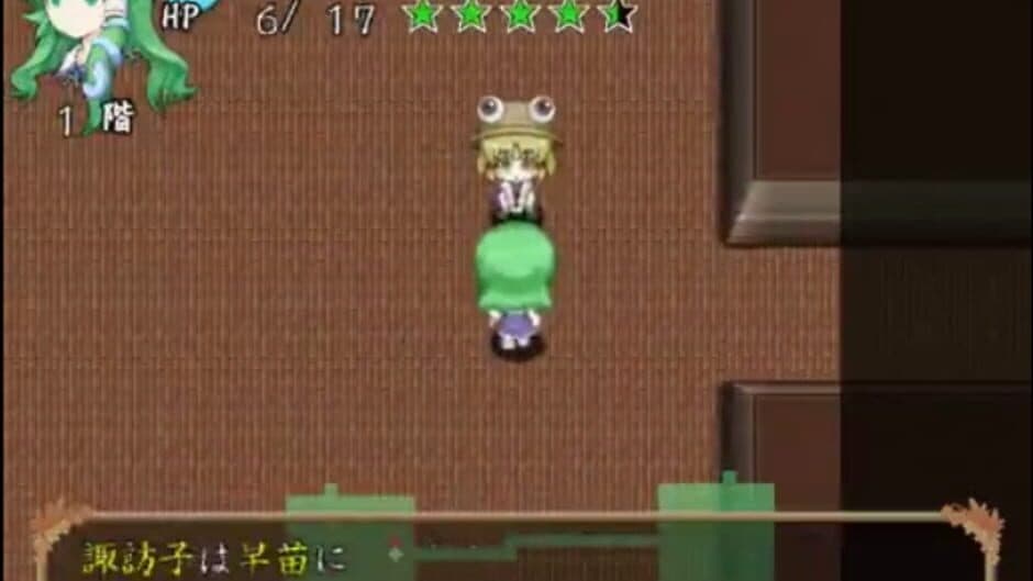 Sanae no Gensoukyou screenshot