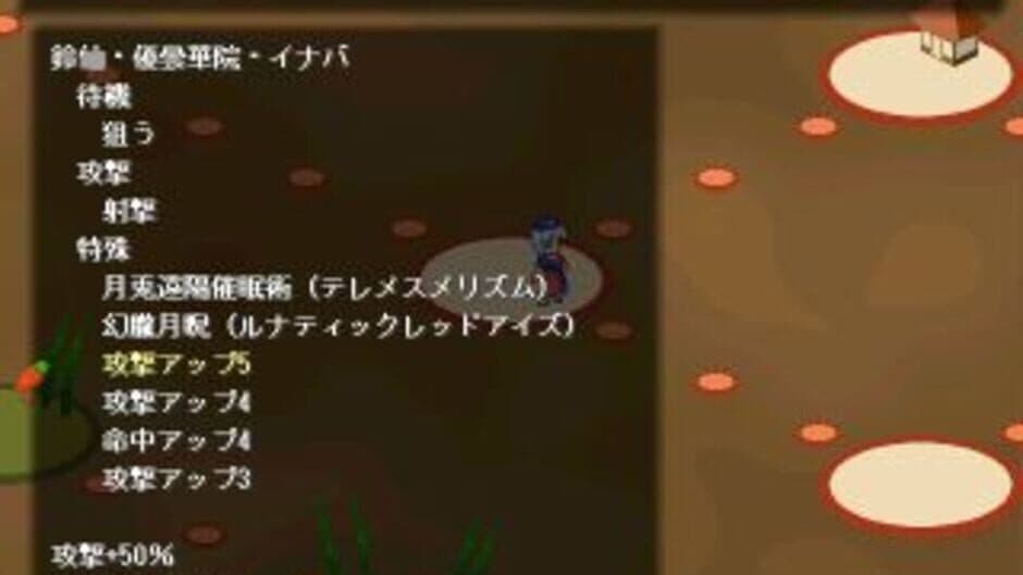 Genso Yonbaiken: Tenshi no Daigyakushu screenshot