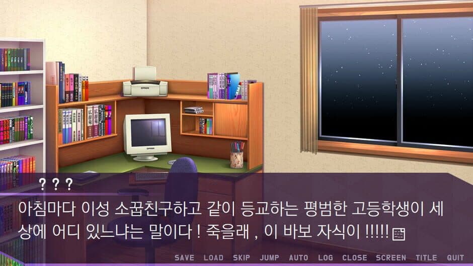 Miyeon-si Simyulleiteo: Misonyeo Geimui Juingongeul Jojonghaneun Geim screenshot