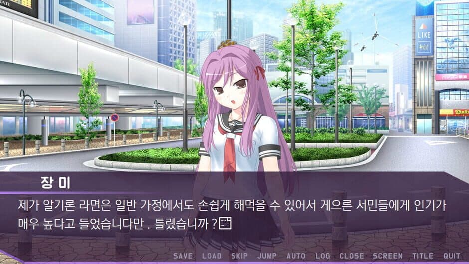 Miyeon-si Simyulleiteo: Misonyeo Geimui Juingongeul Jojonghaneun Geim screenshot