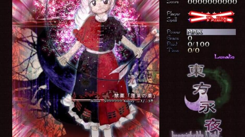 Touhou Eiyashou: Imperishable Night screenshot
