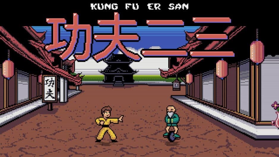 Kung Fu Er San screenshot