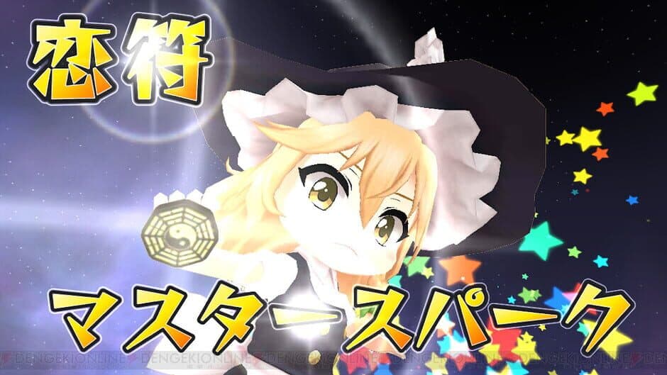 Touhou Cannonball screenshot
