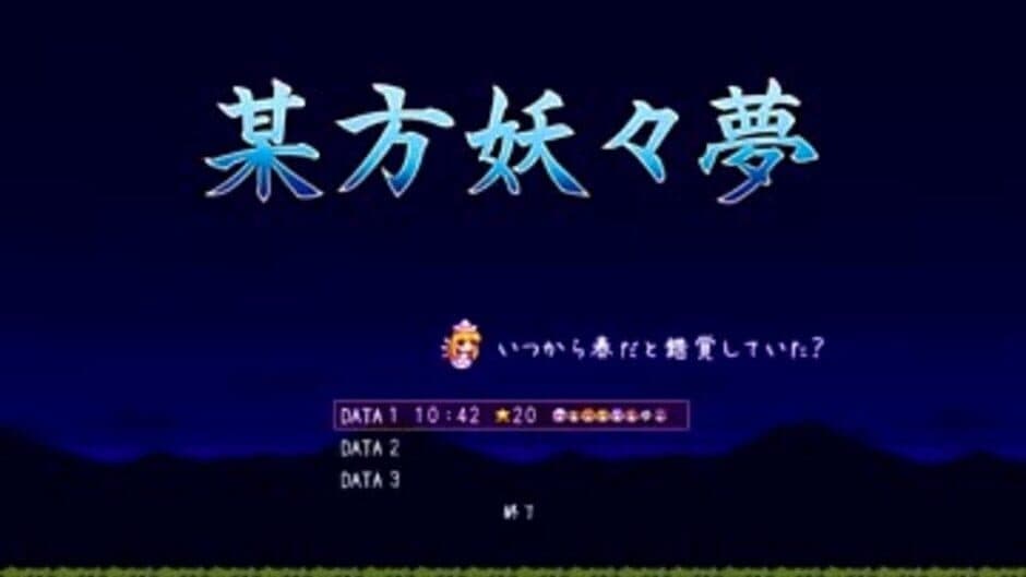 Bouhou Youyoumu screenshot