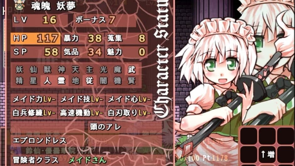 Maid-san Crisis: The Elegant Region Power screenshot