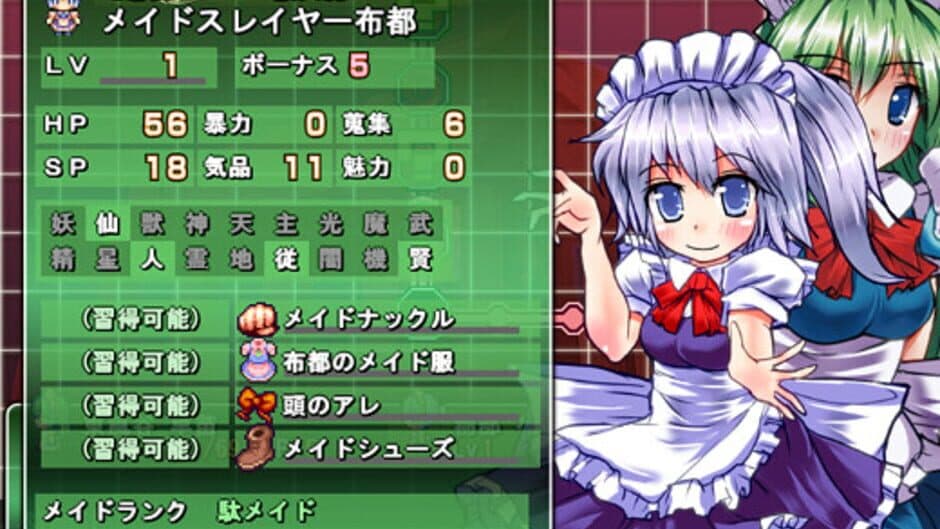 Maid-san Slayer: The Soul Of Elegant Skill screenshot