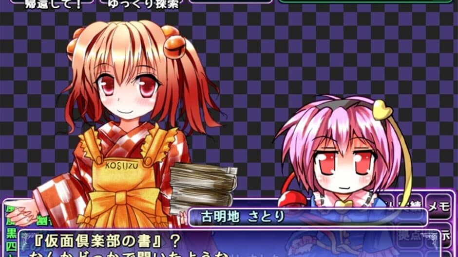 Satori's Dungeon Kingdom 2: The Heart Of Masked Memory screenshot