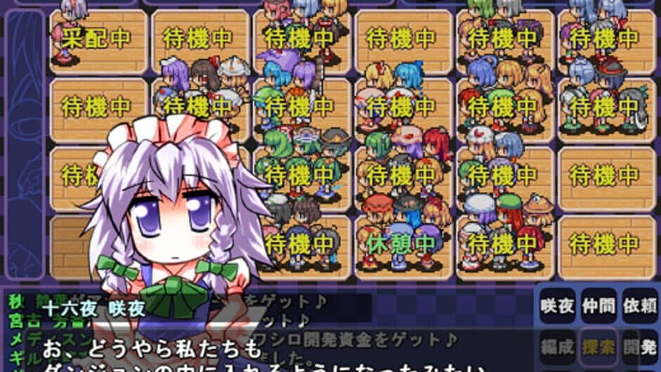 Satori's Dungeon Kingdom 2: The Heart Of Masked Memory screenshot