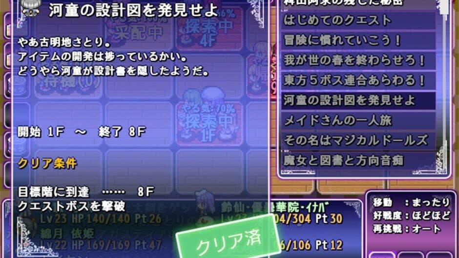 Satori's Dungeon Kingdom 2: The Heart Of Masked Memory screenshot