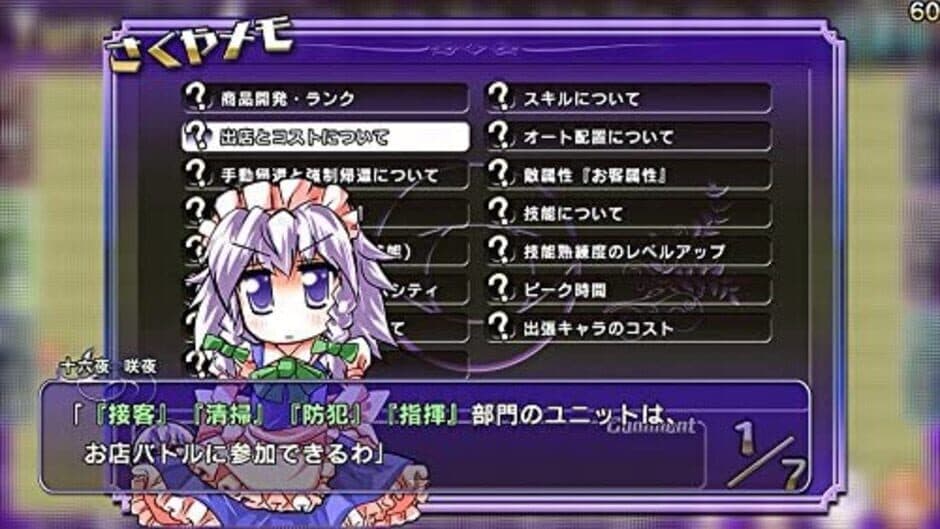 Satori no Atelier screenshot