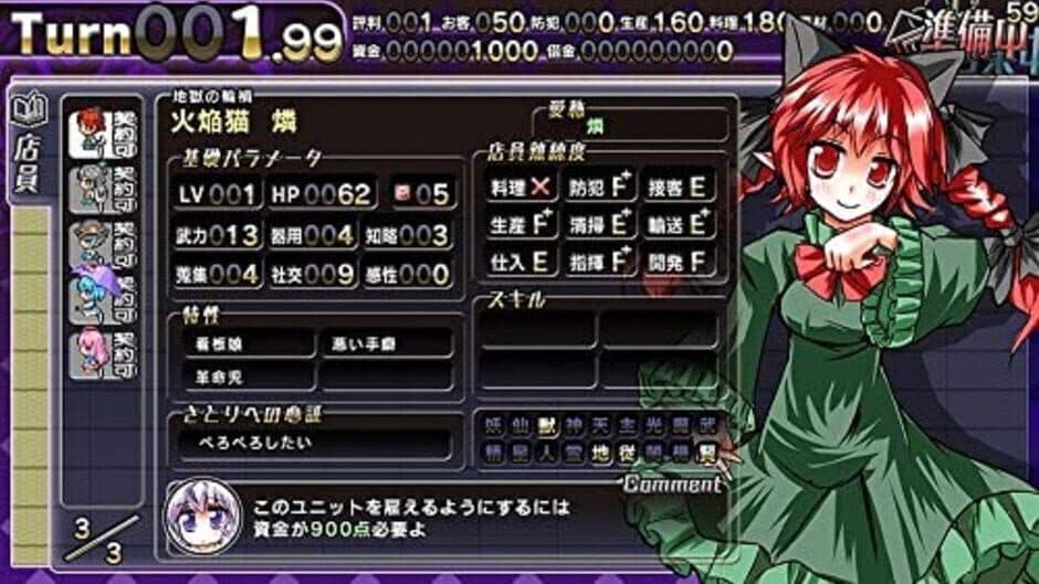 Satori no Atelier screenshot