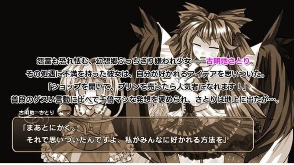 Satori no Atelier 2: Alice vs. Ikari no Death Danmaku Settai screenshot