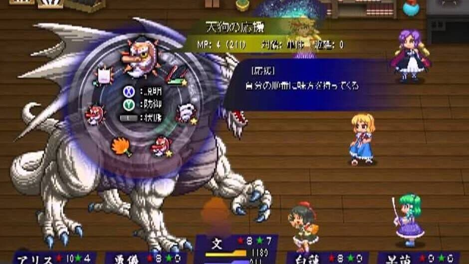 Touhou Soujinengi Zansho: The Genius of Sappheiros - Shuumatsu screenshot