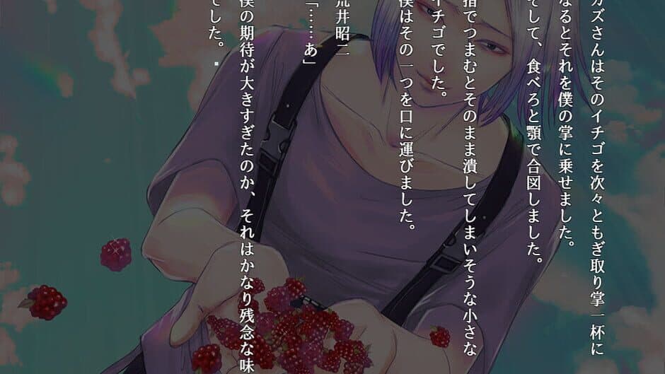 Apathy: Arai Shouji screenshot