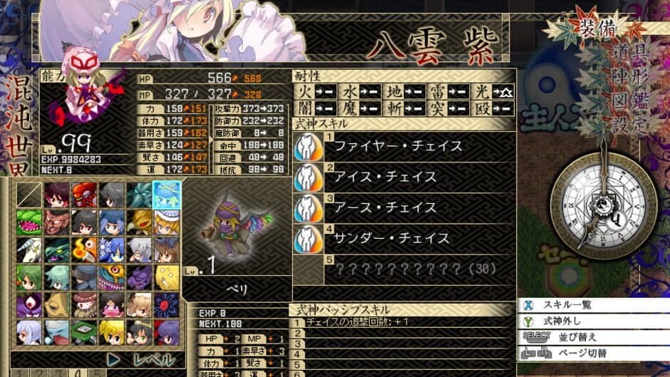 Touhou Genso Maroku: Utage screenshot
