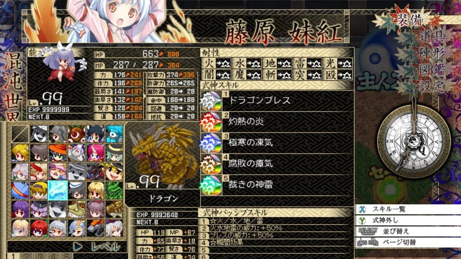 Touhou Genso Maroku: Utage screenshot