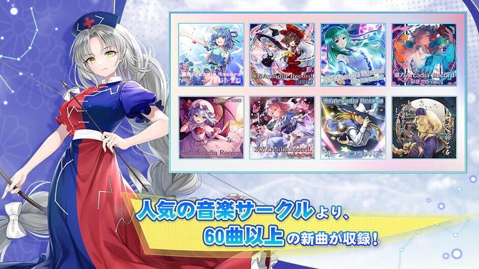 Touhou Arcadia Record screenshot
