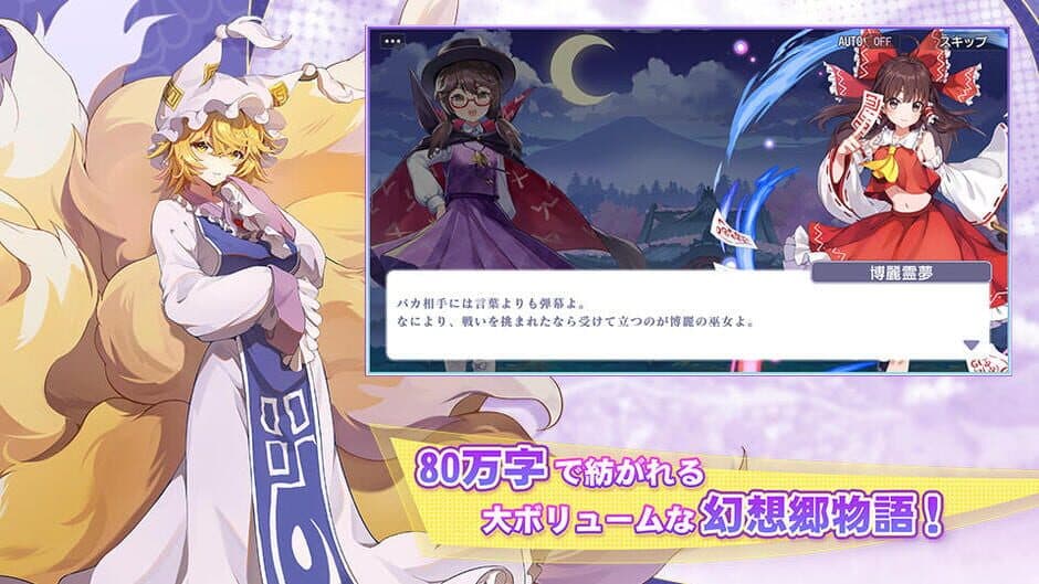 Touhou Arcadia Record screenshot