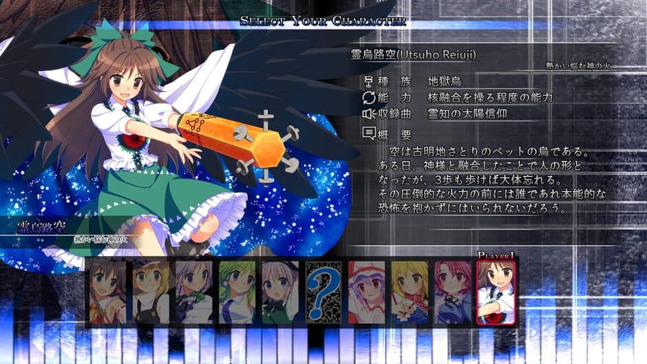 Genso Rondo screenshot
