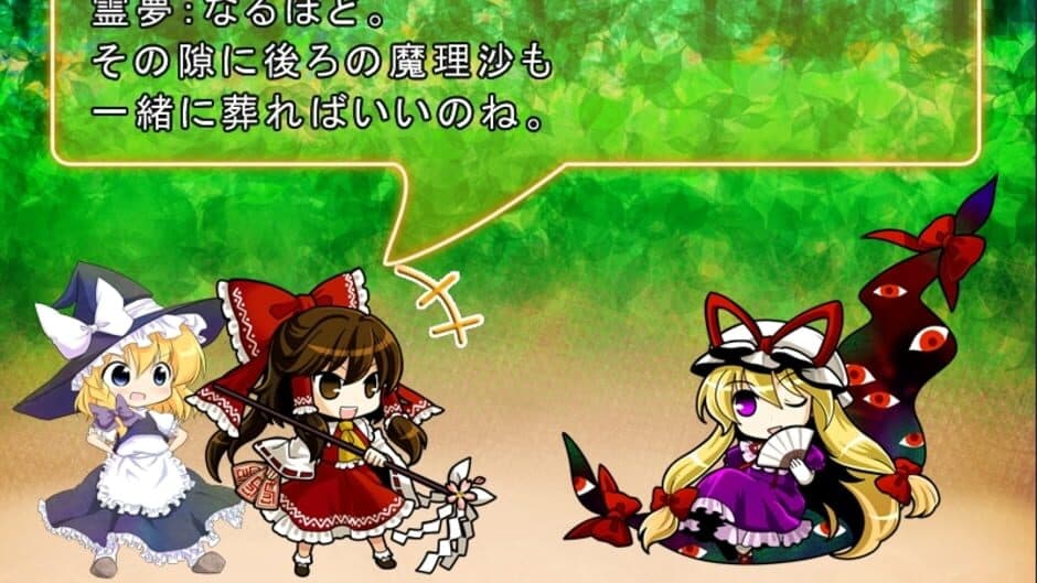 Gensokyo Daisenso screenshot