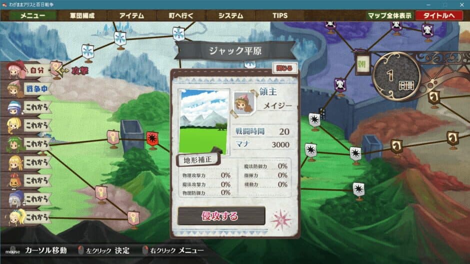 Brutal Alice: The Hundred Day's War screenshot