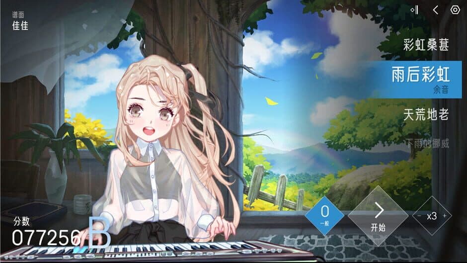 Melody screenshot